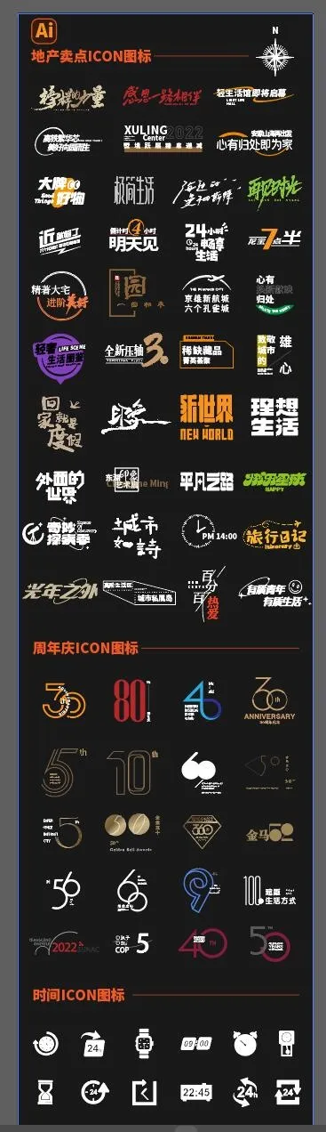 地产icon模板ai矢量模版下载