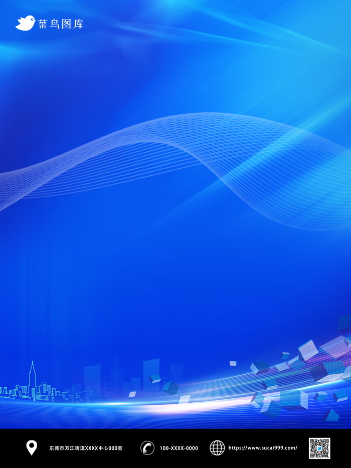 蓝色炫酷发布会科技风背景