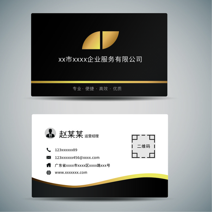 名片模板高档名片公司名片商务名片ai矢量模版下载