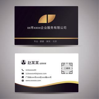 名片模板高档名片公司名片商务名片