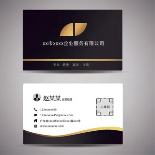 名片模板高档名片公司名片商务名片