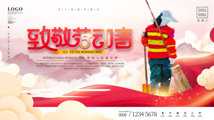 五一51劳动节促销致敬劳动者放假通知海报背景PSD设计素材模板psd模版下载