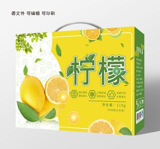 包装盒精选柠檬礼盒设计手提盒