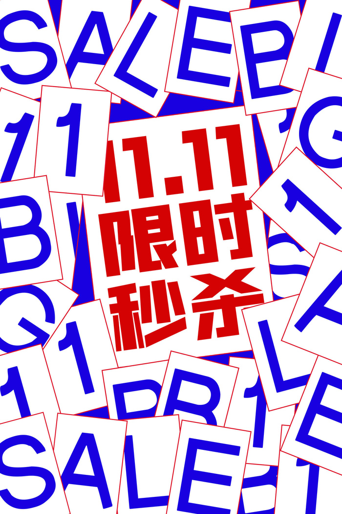 双十一商场天猫淘宝双11双12预热宣传海报设计psd素材模板