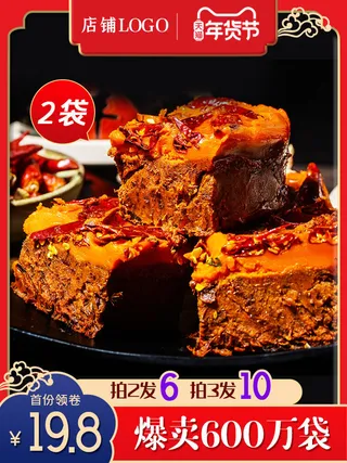 淘宝电商天猫年货节促销活动主图直通车图设计