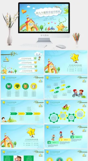 卡通儿童教学课件PPT模板预览图