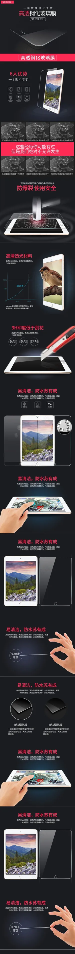 钢化膜详情页17