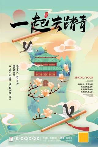 春天 春天宣传海报