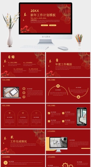 简约大气年终总结汇报暨新年计划PPT模板预览图