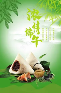 端 午7节 端 午7节