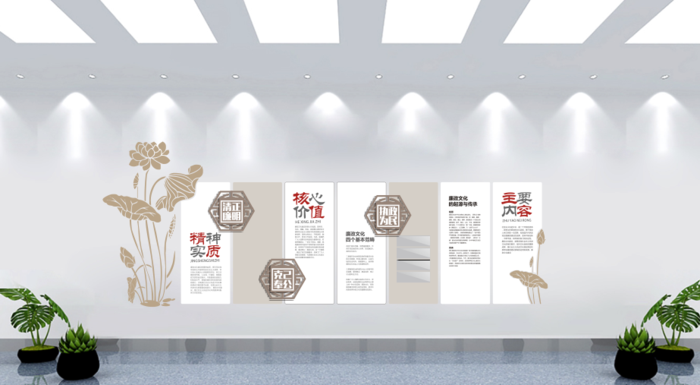 不忘初心党建文化墙荷花