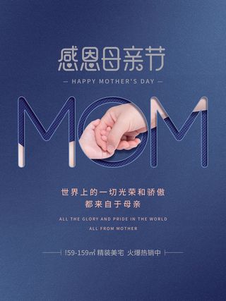 母亲节创意海报