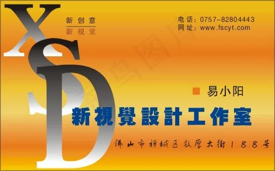 个人简单名片cdr矢量模版下载