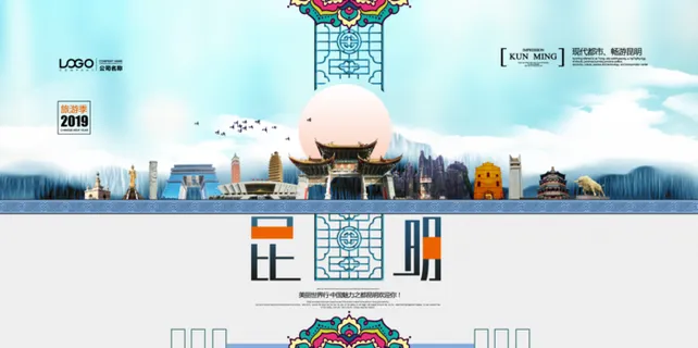 中式昆明旅游展馆展厅文化墙