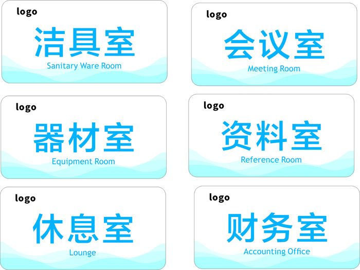 部门牌 简约cdr矢量模版下载