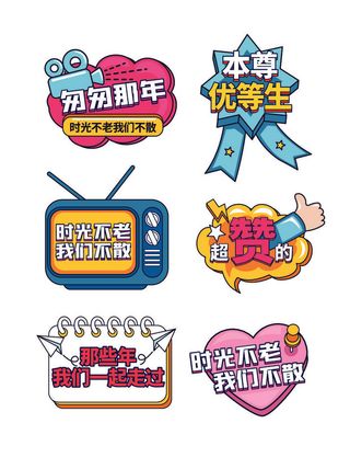 手绘风毕业季毕业聚会手举牌拍照手举牌模板