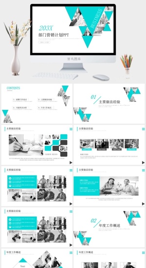 公司企业营销宣传PPT模板预览图