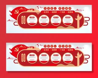 建党文化墙红色建党