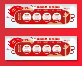 建党文化墙红色建党