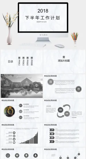 极简创意商务风PPT模板预览图