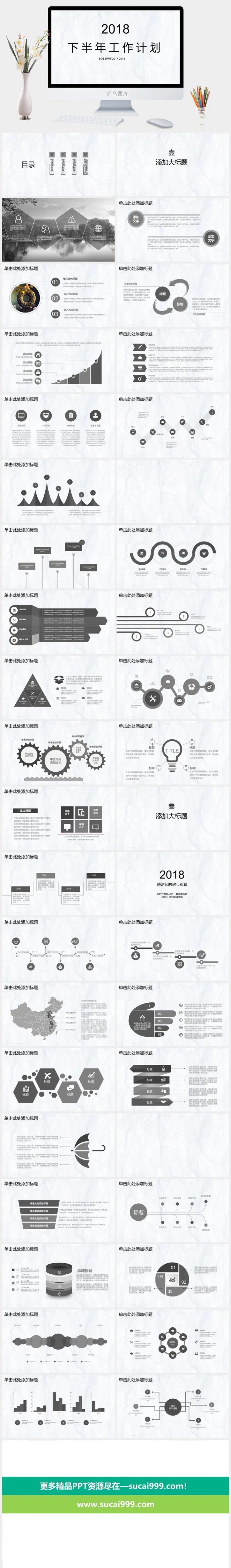 极简创意商务风PPT模板