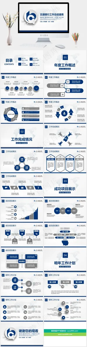 通用
白色标准简洁PPT模板预览图