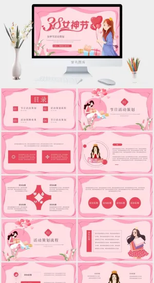 女神节PPT模板预览图