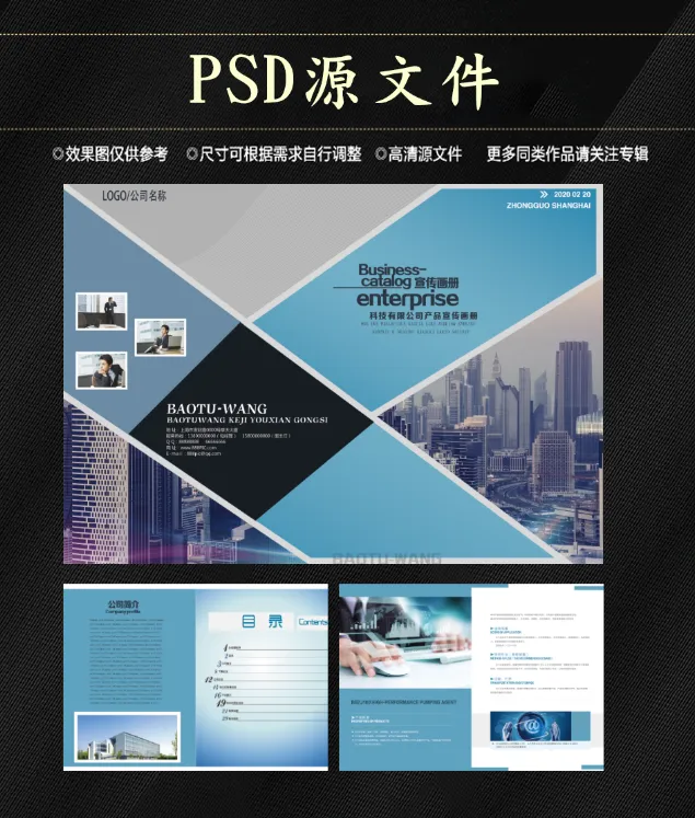 高端大气企业画册psd模板psd模版下载