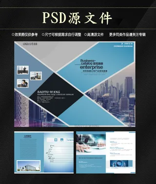 高端大气企业画册psd模板