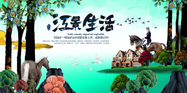 房地产海报开业广告DM宣传单页商业别墅地产PSD平面设计素材 房地产海报开业广告DM宣传单页商业别墅地产PSD平面设计素材