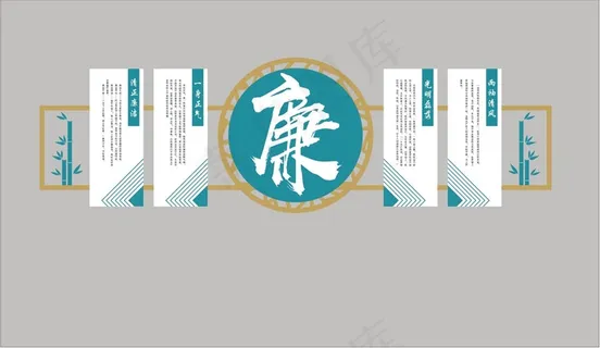 廉政文化墙2 廉政文化墙2