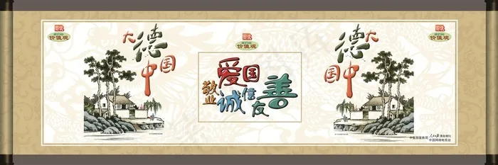 大德中国公益广告