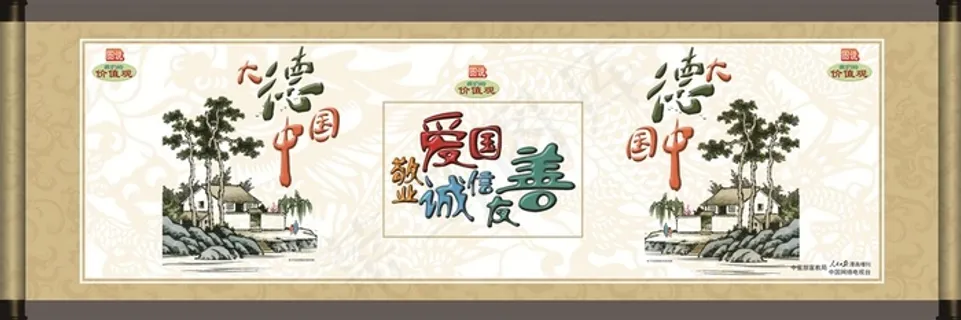 大德中国公益广告 大德中国公益广告