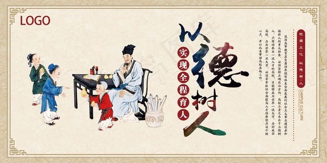 教师节 教师节海报 教师节背景