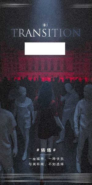 酒吧日常朋友圈海报