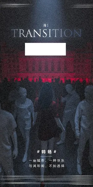 酒吧日常朋友圈海报