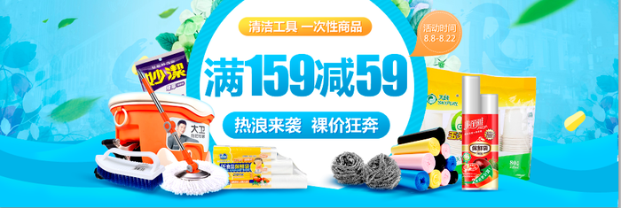 洗涤用品psd模版下载