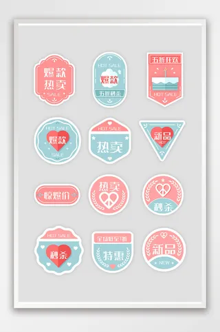 简约小清新夏日热卖商品促销标签