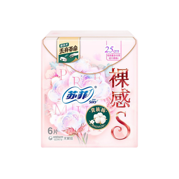 苏菲裸感S贵族系列日用卫生巾25cm 6片超市商品白底图免抠实物摄影png格式图片透明底