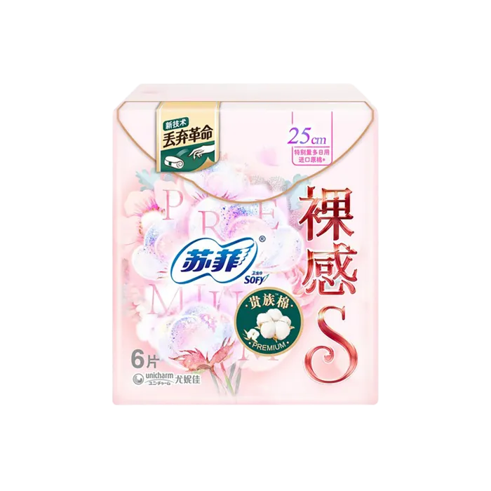 苏菲裸感S贵族系列日用卫生巾25cm 6片超市商品白底图免抠实物摄影png格式图片透明底