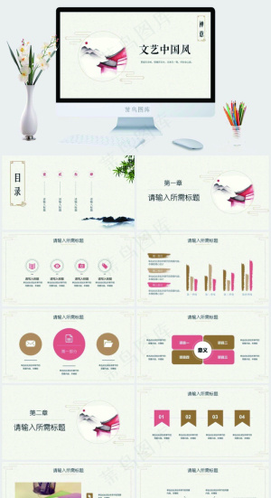 中国风 PPT预览图