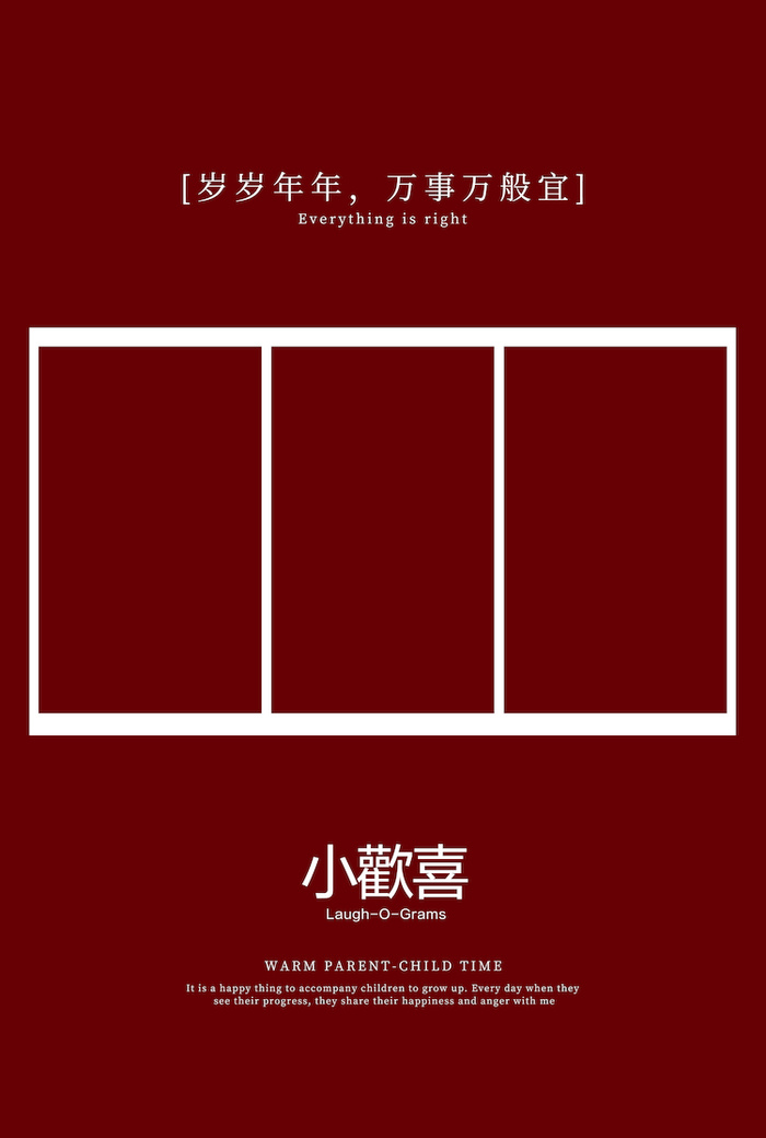 18亲子全家福联动拼图PSD模板psd模版下载