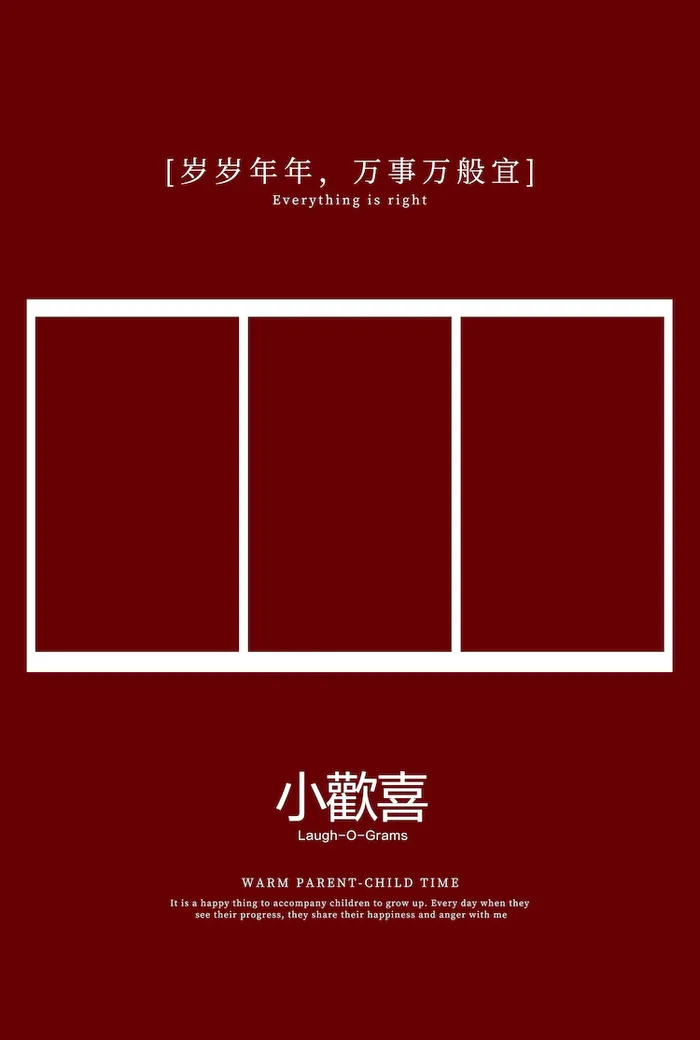 18亲子全家福联动拼图PSD模板psd模版下载
