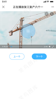 APP打卡活动视频播放
