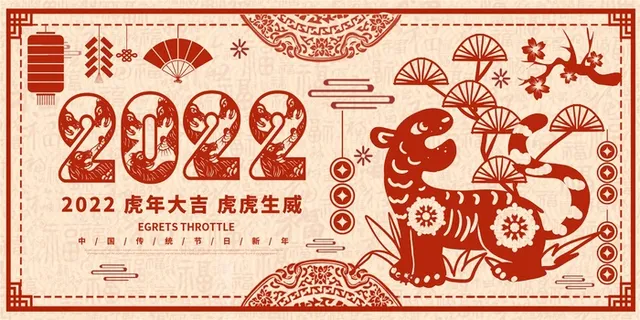 2022年元旦新年虎年国潮年画金虎贺岁老虎新年春节