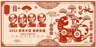 2022年元旦新年虎年国潮年画金虎贺岁老虎新年春节