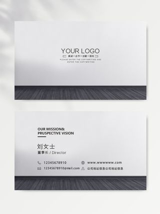 质感名片设计模版