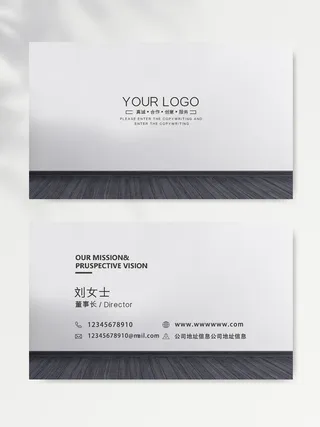 质感名片设计模版