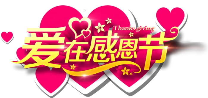 感恩节标签卡通