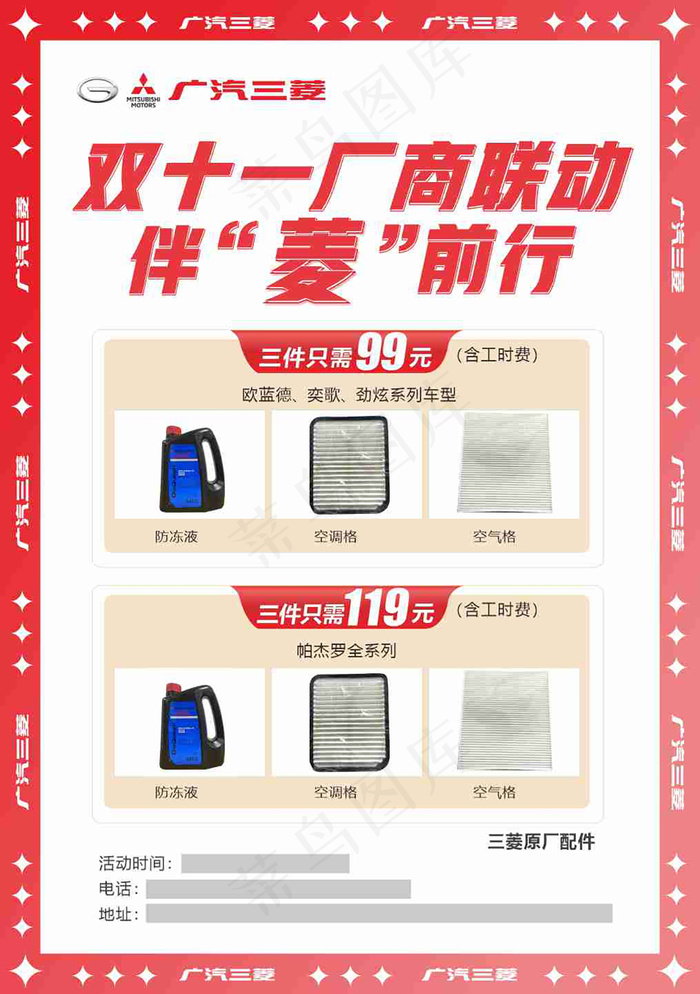 双十一海报cdr矢量模版下载